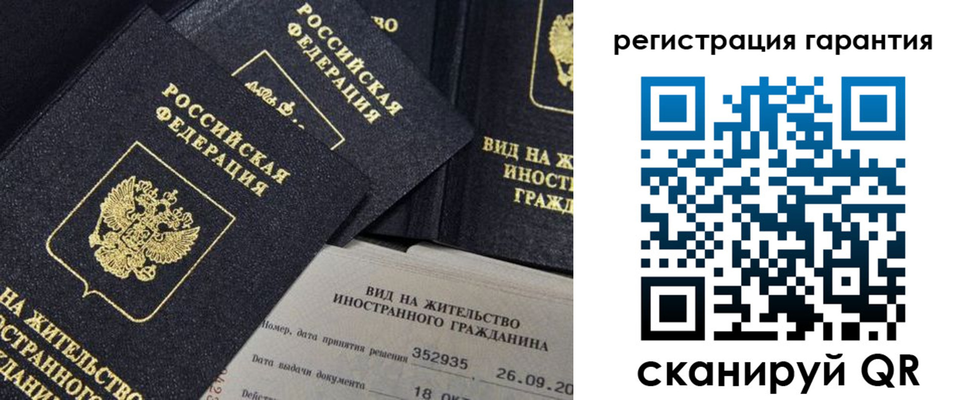 прописка поиск в Саках