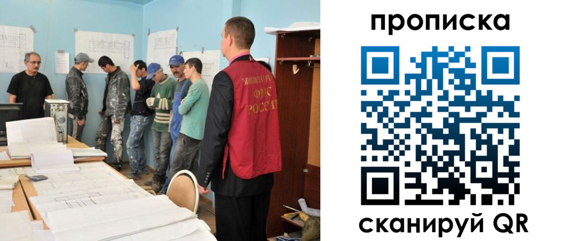прописка в квартире в Саках