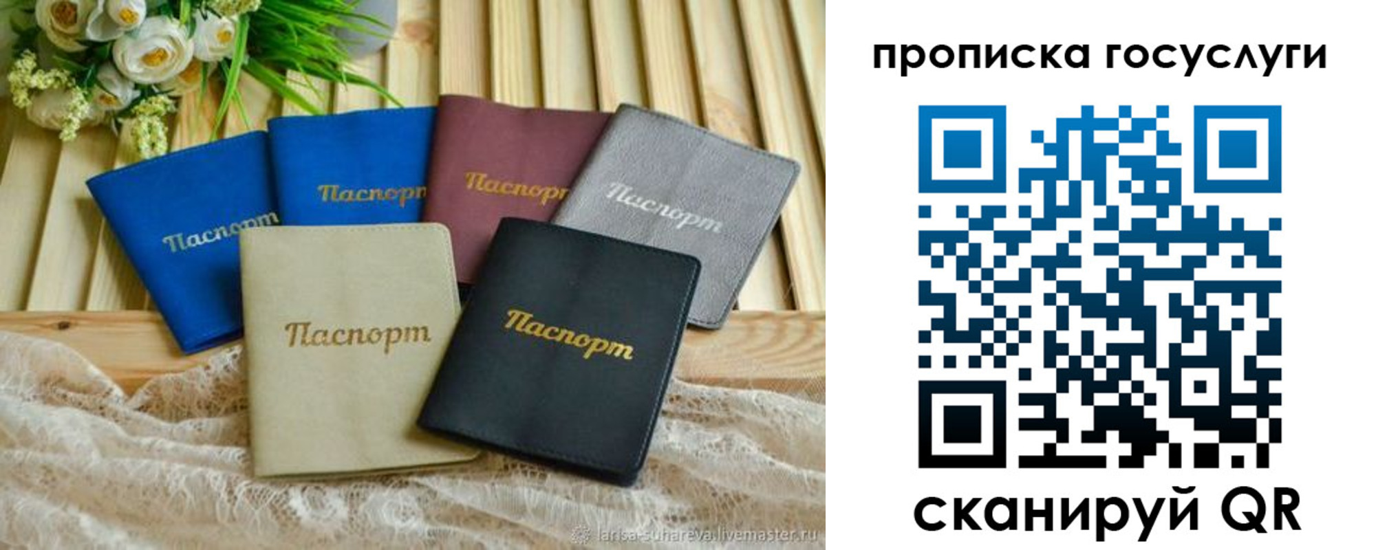 регистрация в Саках