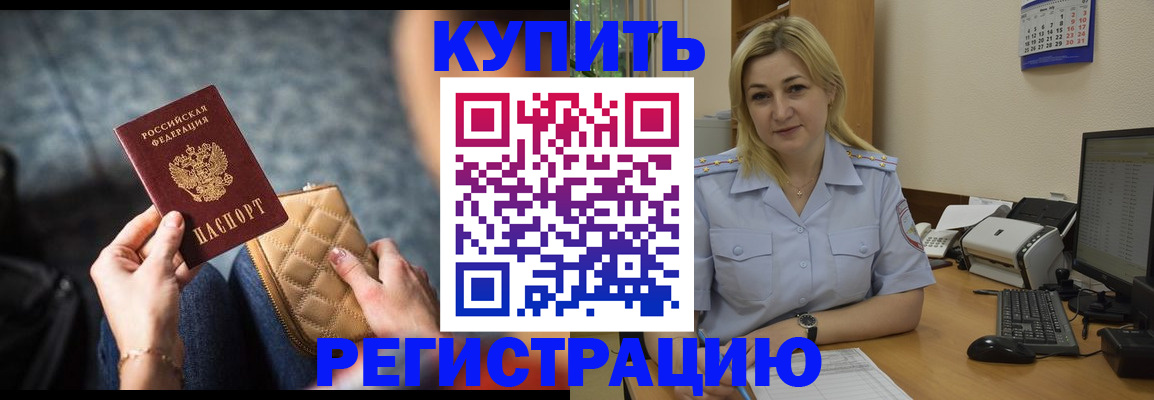 миграционный учет в Саках