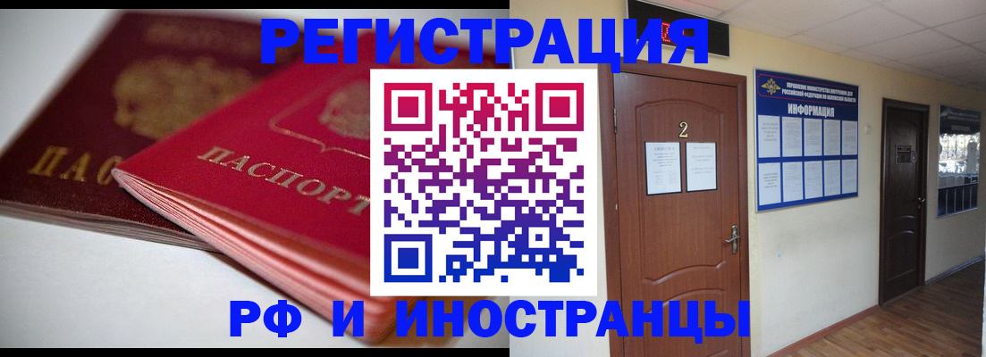 прописка гарантия в Саках